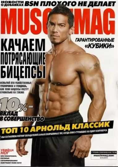 Журналы прошлых лет по дизайну интерьера и Журнал MuscleMag №10