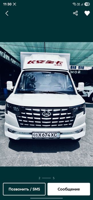 Changan plus 2024