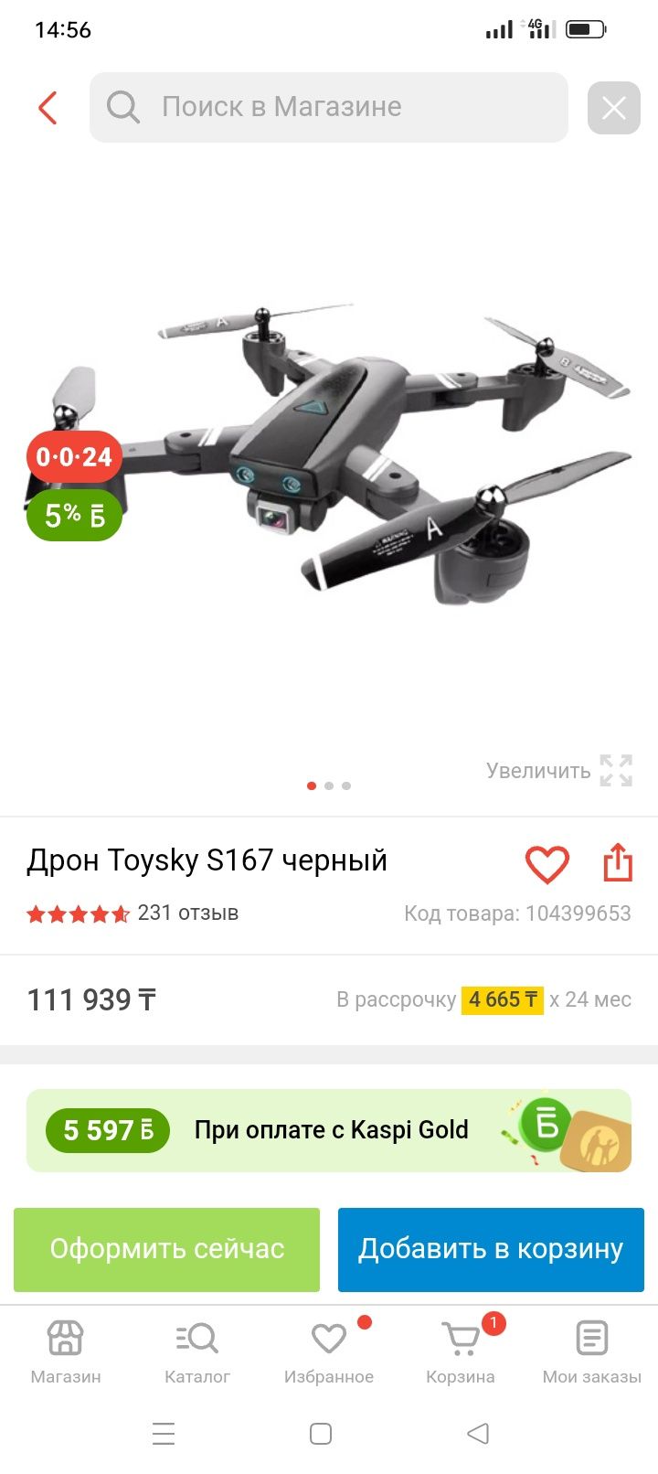Продаю дрон новый