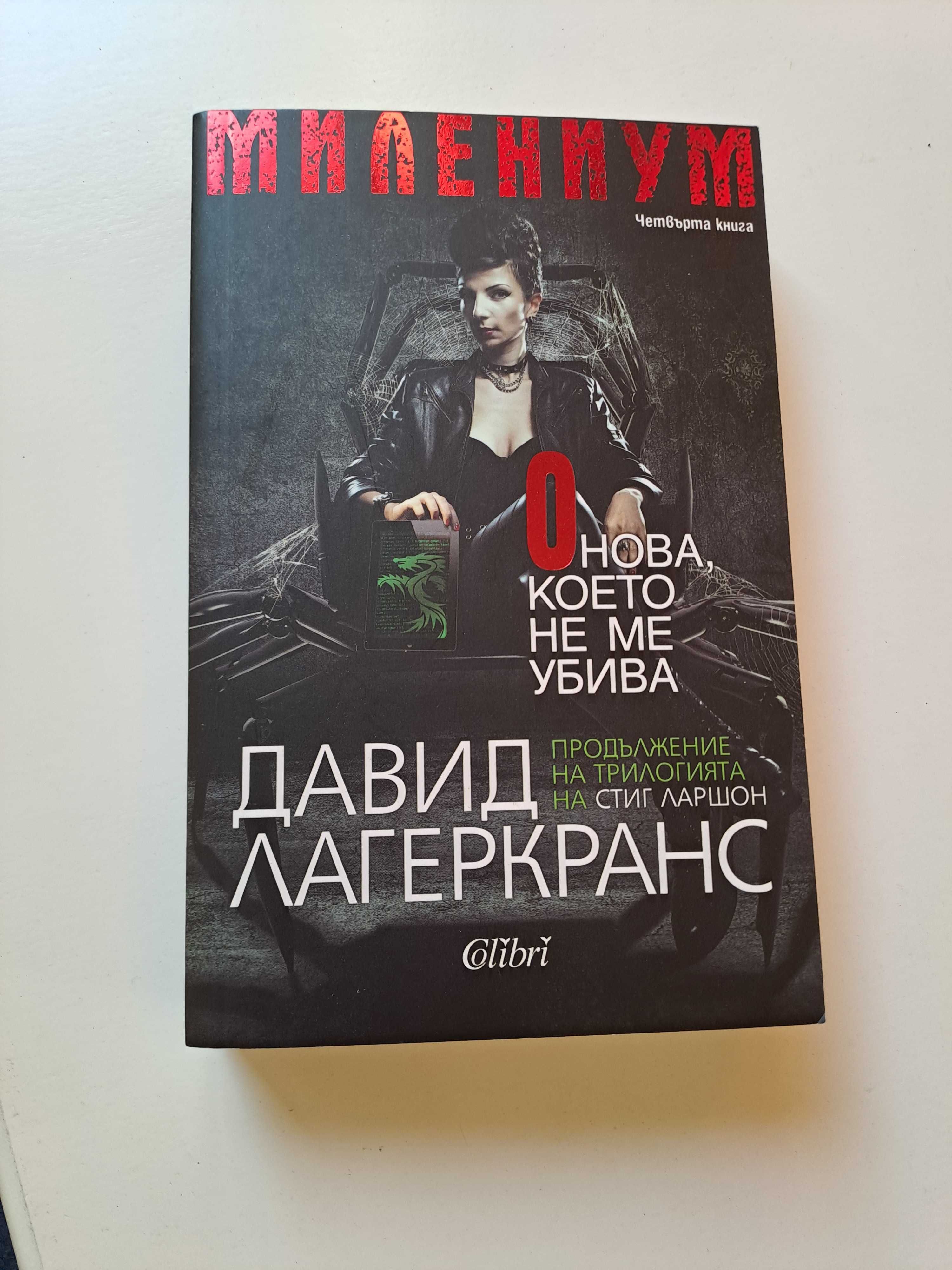 чисто нови книги