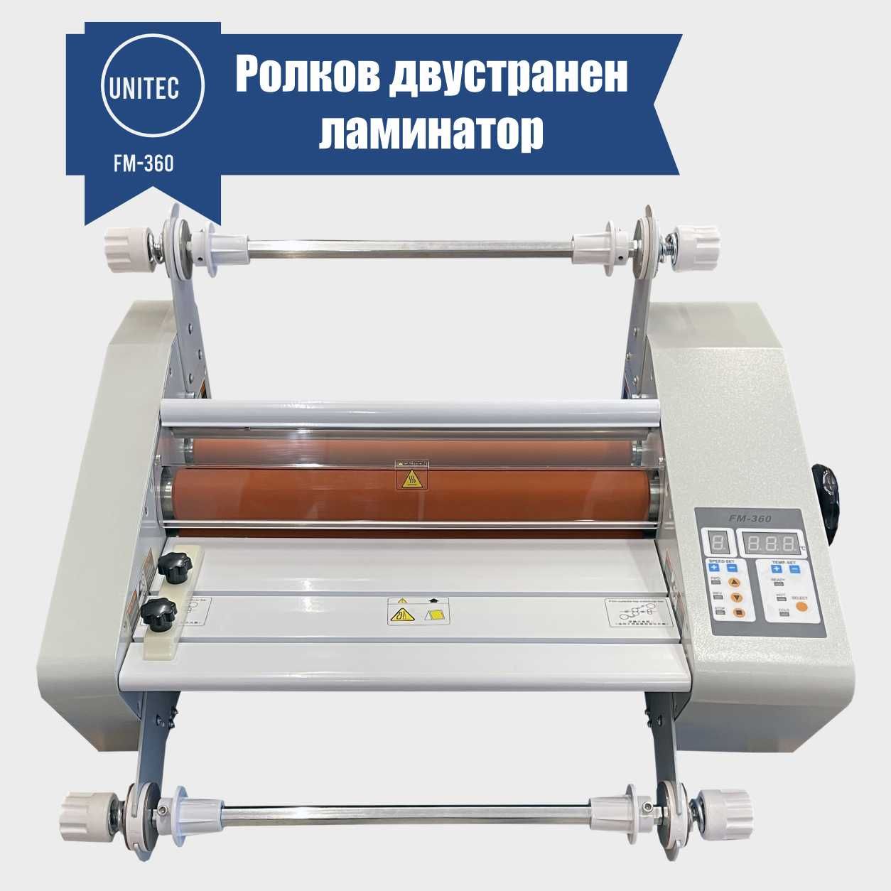 Ламинатор на ролки UNITEC FM360