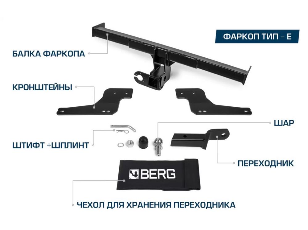 Фаркопы с установкой под ключ