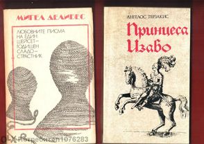 Турист по неволя, Във всеоръжие, Мъдра кръв, От планината възвестявай,