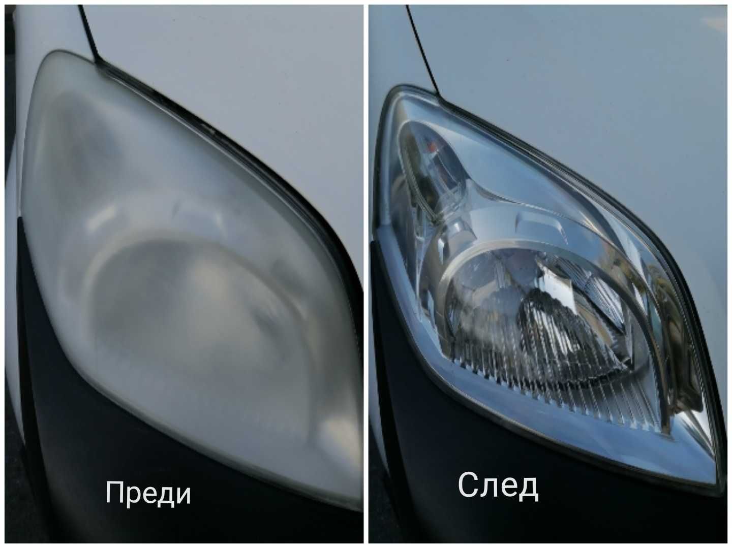 Полиране на фарове и стопове за гр. Пловдив