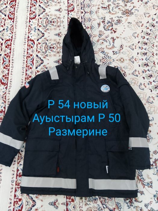 Комбез зимны огнипорни