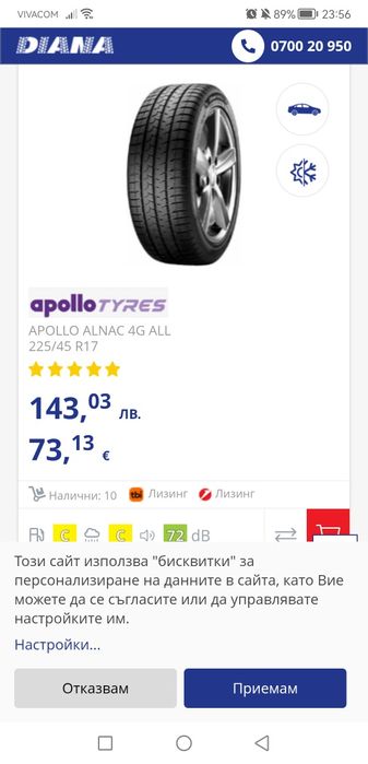 2 бр  всесезонни  гуми  225 45 на 17