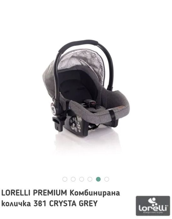 Комбинирана бебешка количка 3в1 CRYSTA GREY. LORELLI