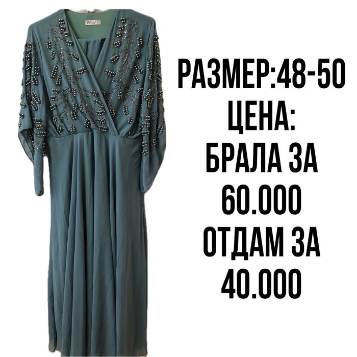 Продаются платье