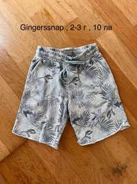 Къси панталонки Gingersnap 2-3 г