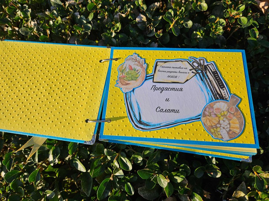 Тефтер за рецепти. Налични 2 бр.!