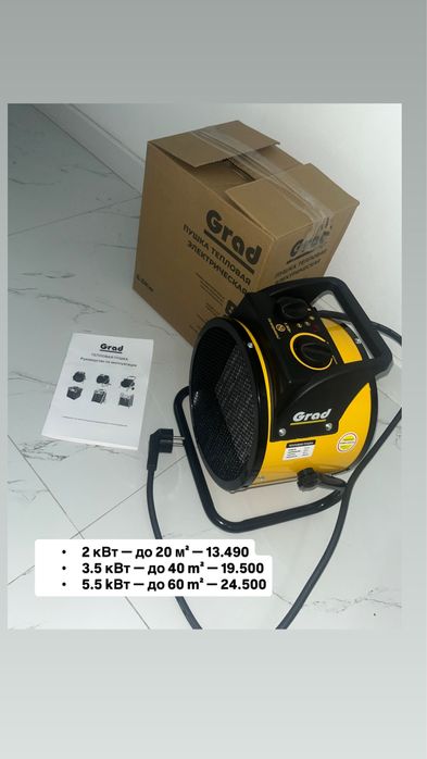 Электрическая Теплопушка Для Дома Гаража И Склада