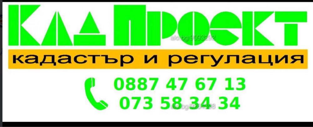 Промяна статут на нива в парцел за строителство в Рилци
