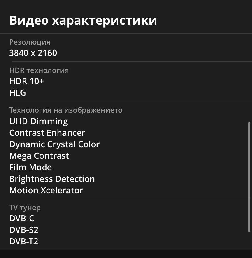 Смарт Телевизор Самсунг / SAMSUNG 43CU8072 4K