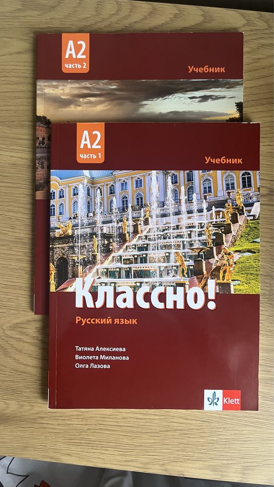 Учебници, помагала, допълнителни материали, книги за учителя