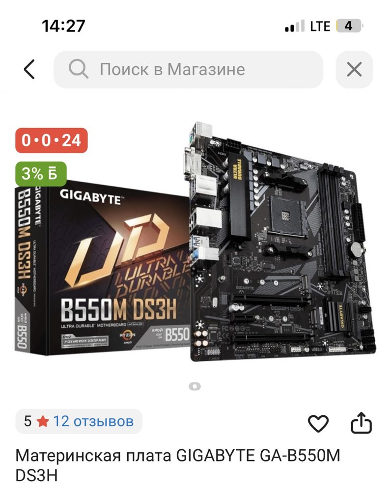 Игровой компьютер