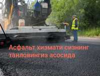 Асфальт хизмати Asfalt xizmati