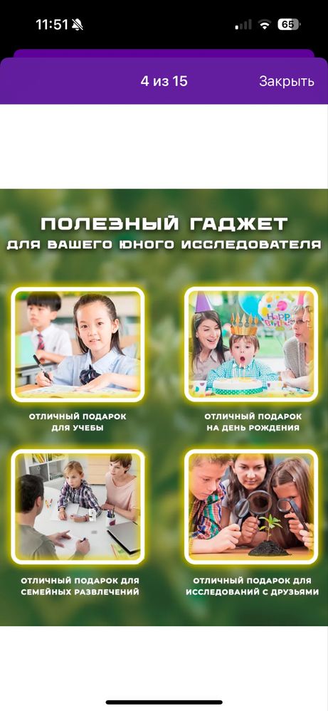 Микроскоп, подарок на 7 мая , необычный подарок