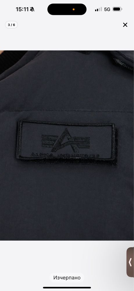 Елек Alpha industries