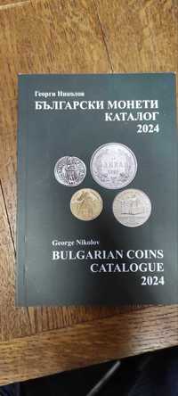 Каталог на българските монети 2024 Г.Николов