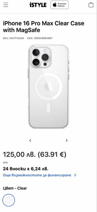 Продавам калъфи за iPhone 16 Pro Max