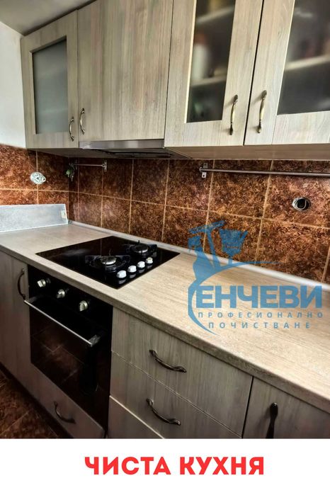 Професионално почистване във Варна и региона