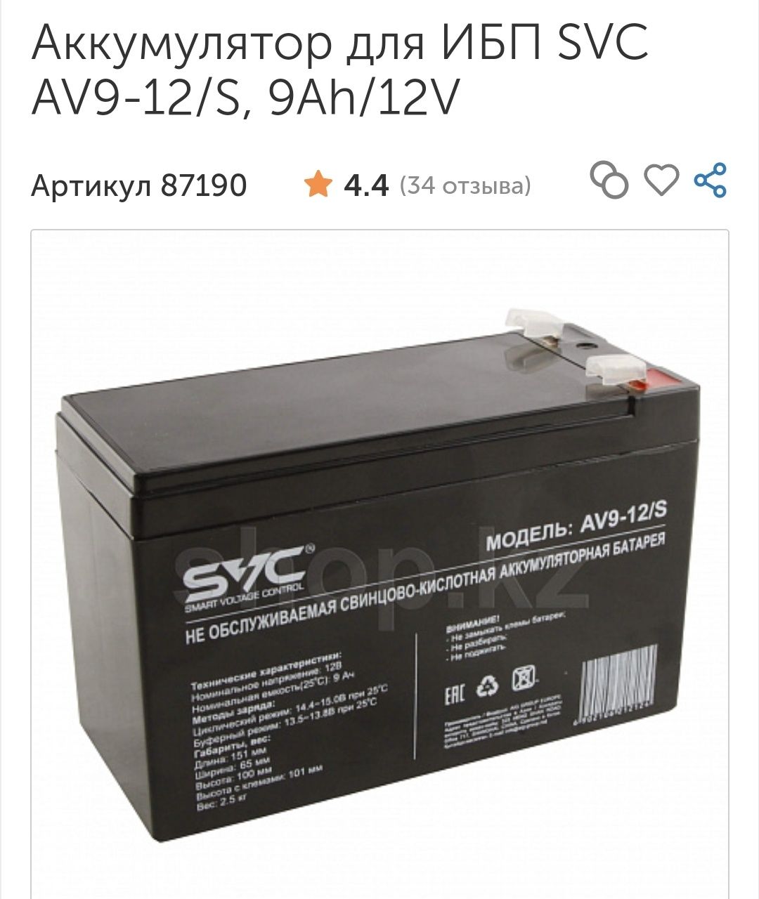 Источник бесперебойного питания SVC V-1000-F