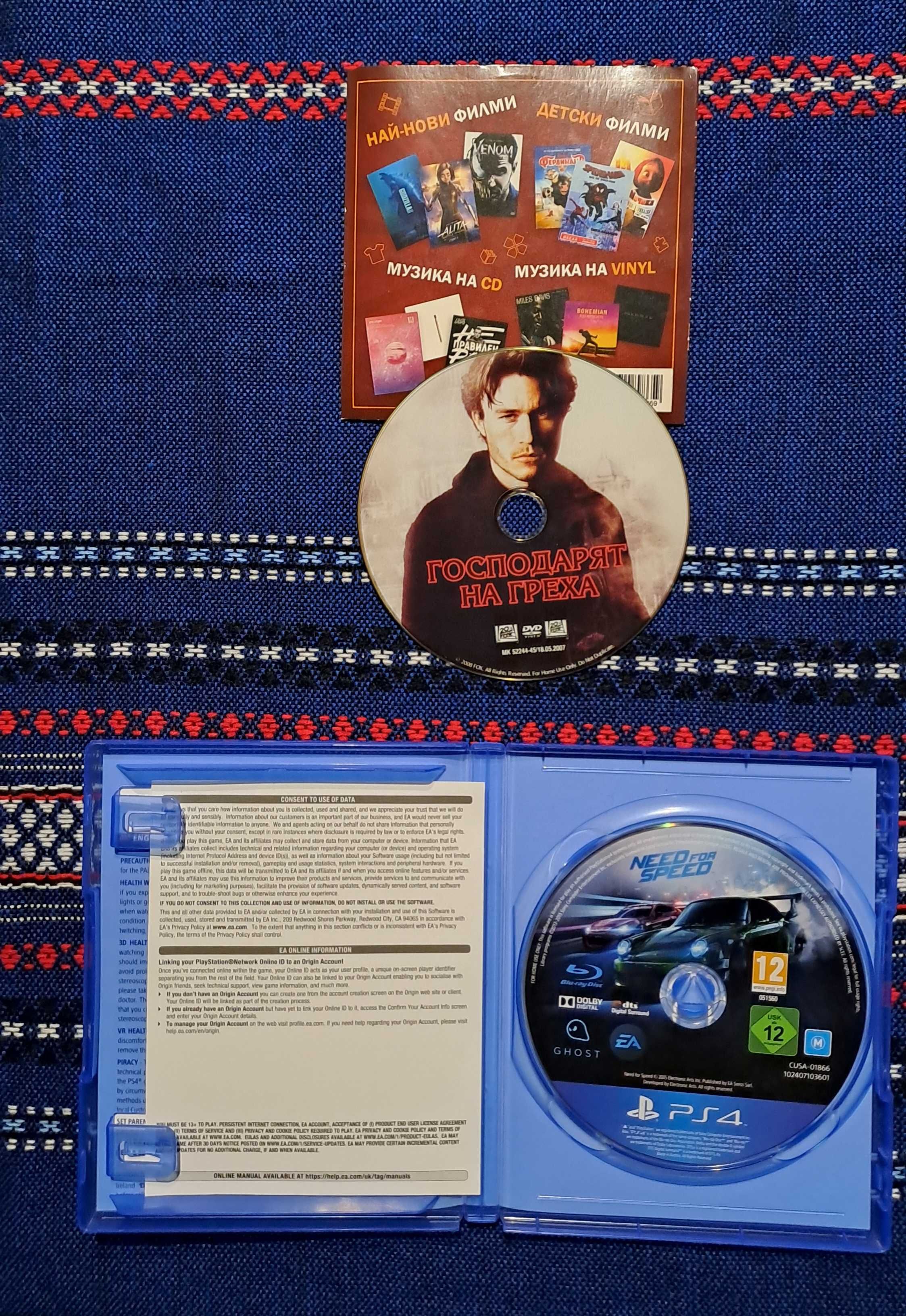 Продавам игра за Playstation 4 Need for Speed