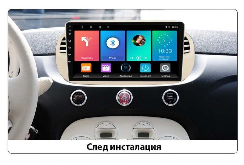 FIAT 500, 2007-2015 - 9" Андроид Навигация (БЕЖОВ), 9471