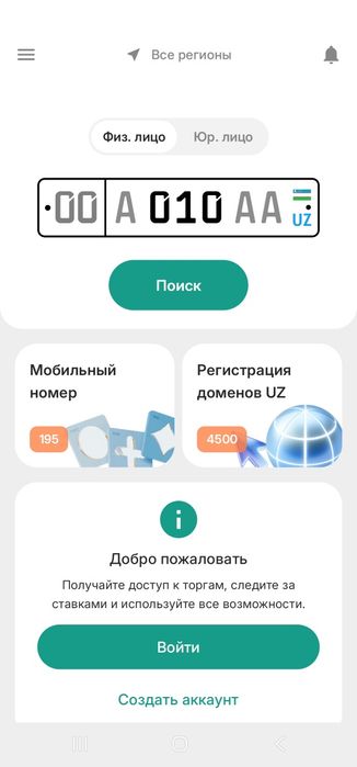 Avto Raqamlar 777 111