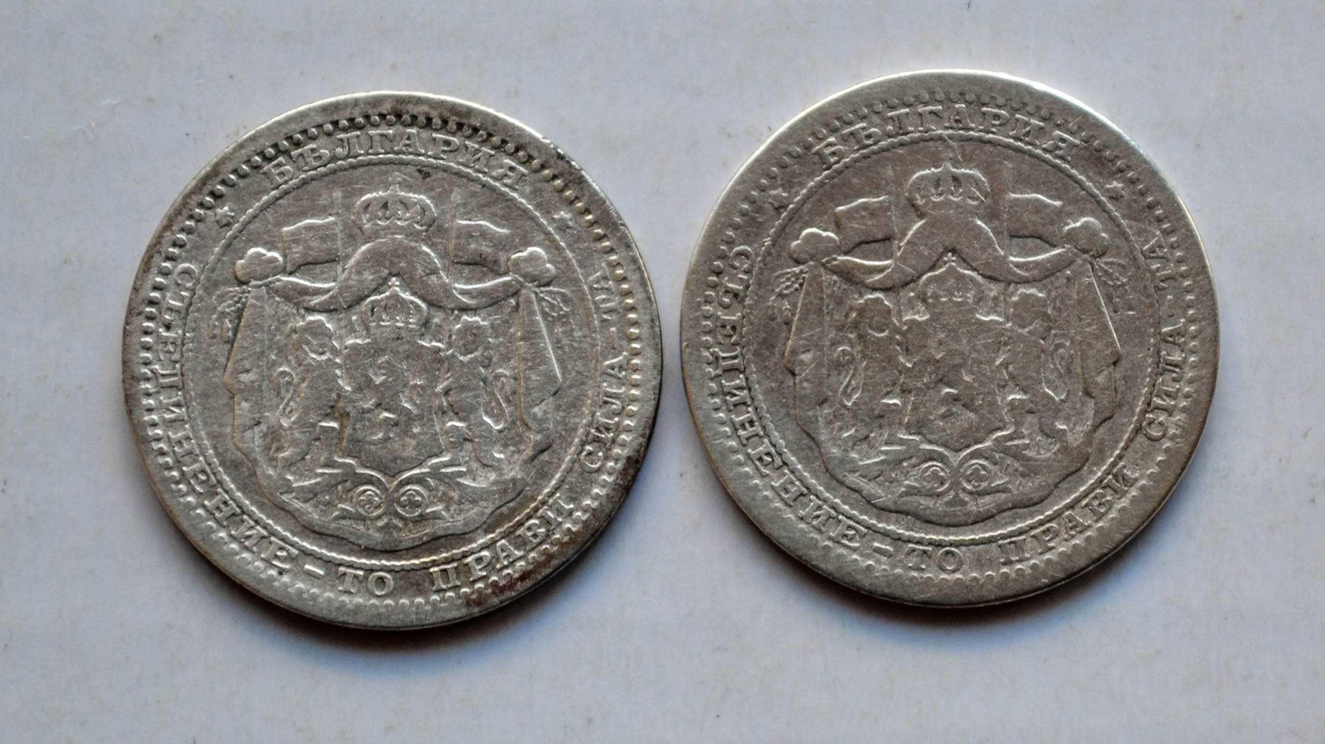 Лот от два броя 50 стотинки 1883 година - сребро