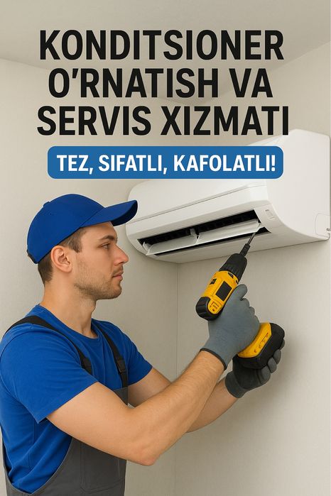 кондицонер установка и ремонт