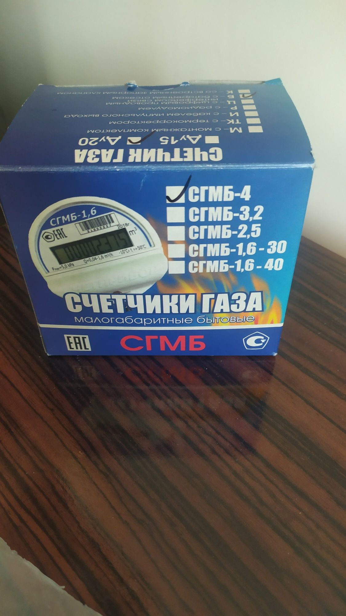 Продам счётчик для газа