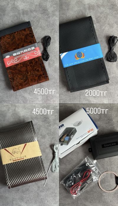 Оплетка на руль новый