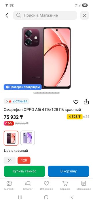 Смартфон OPPO A 5 i