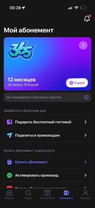 Продаю 1Fit 10 месяцев