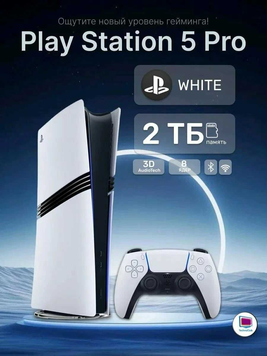 Playstation 5 PRo / Slim / Fat в бонус игры джойстик и доставка