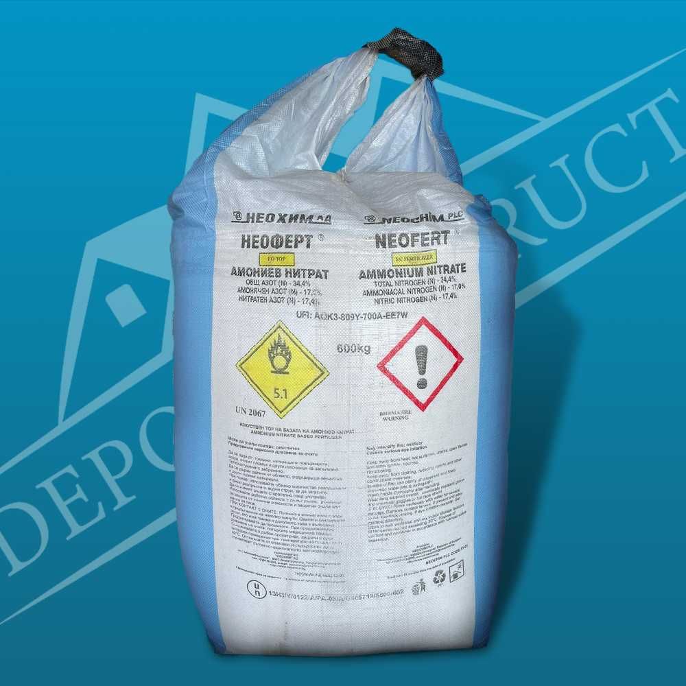 Azotat de amoniu Bulgaria Ingrasaminte chimce