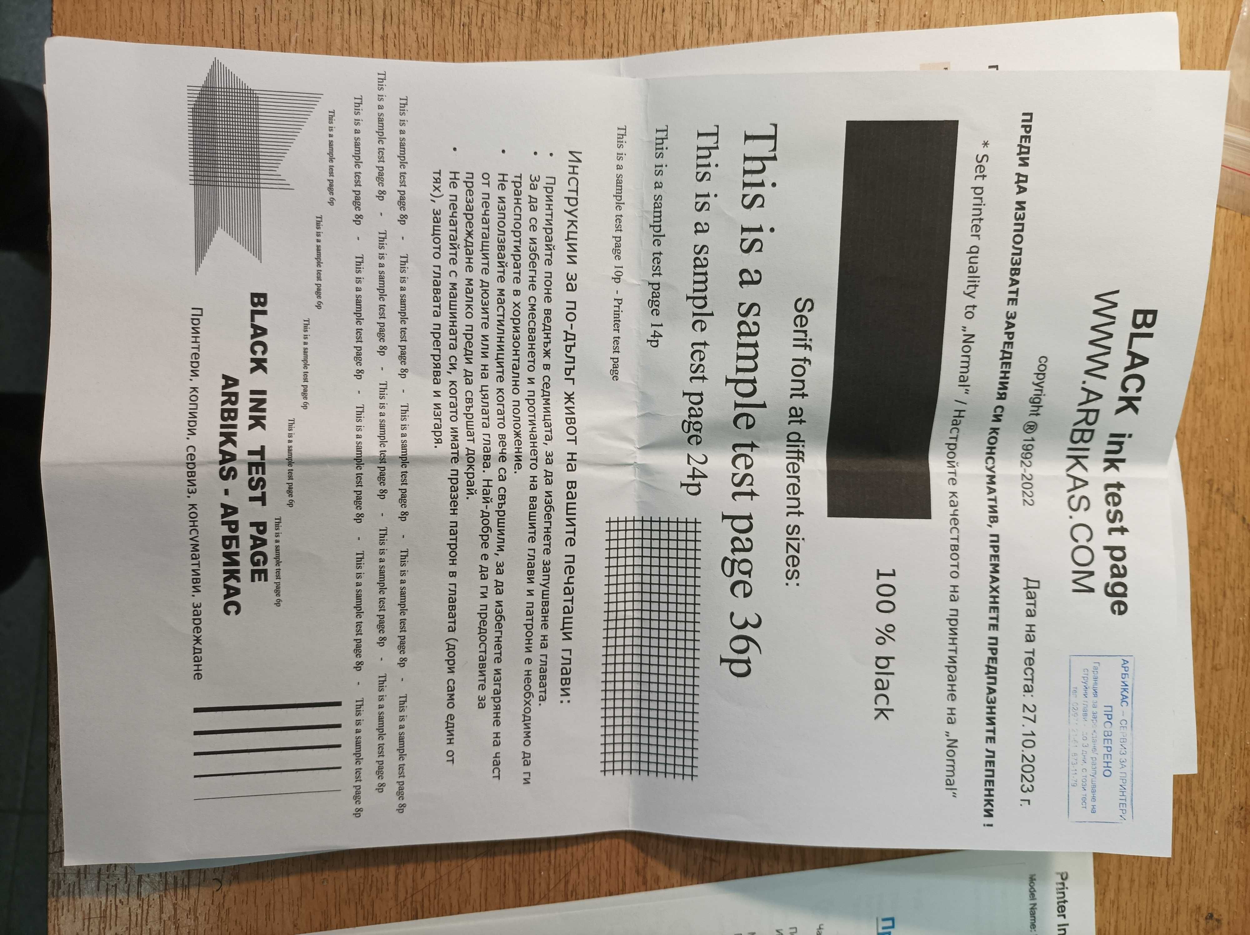 Принтер.HP.Нов.Заредени глави.Подаръци.