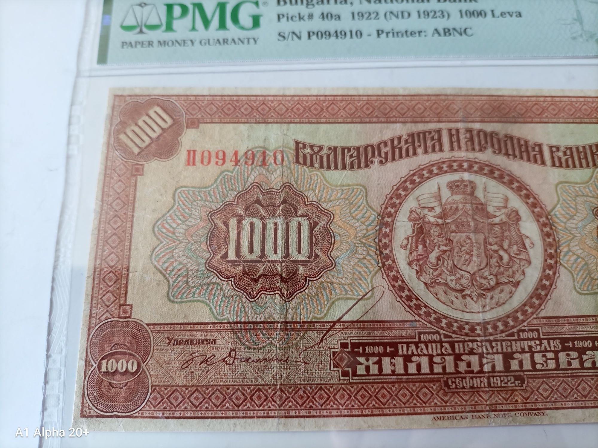 Хилядарка 1922 година