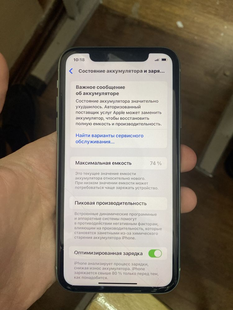 Iphone 11 sotiladi