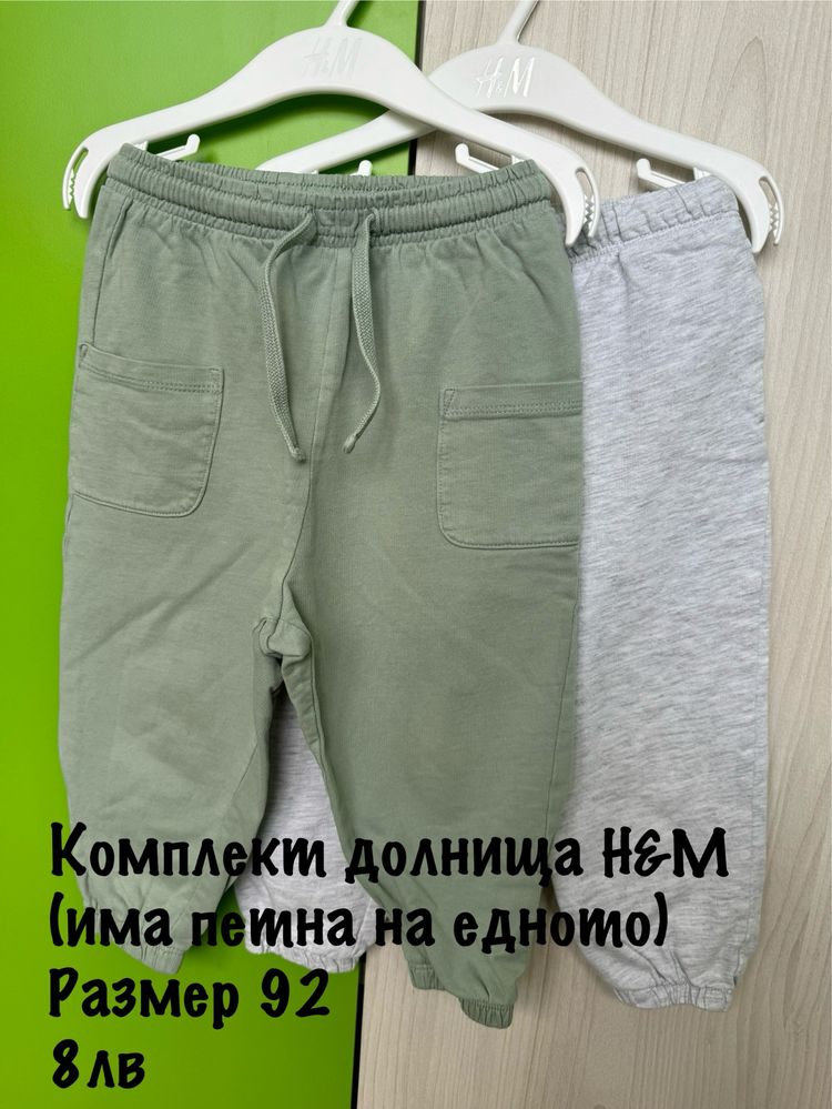 Дрехи за момче размер 92 Adidas, Zara, HM и др