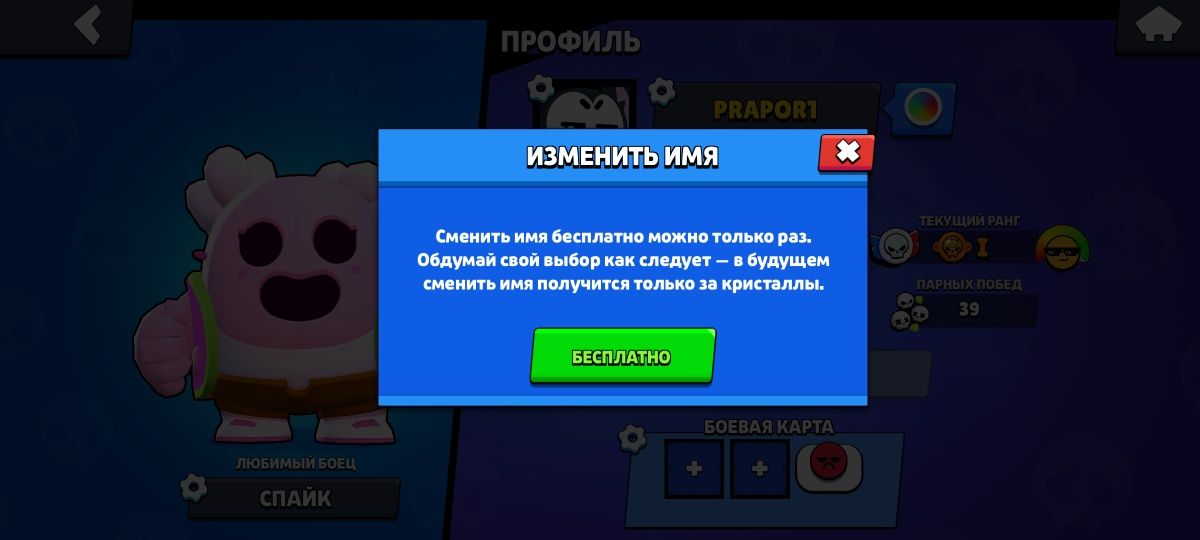 Аккаунт Brawl Stars