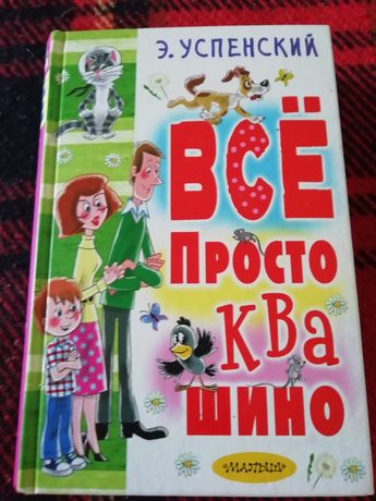 Книга для детей и подростков
