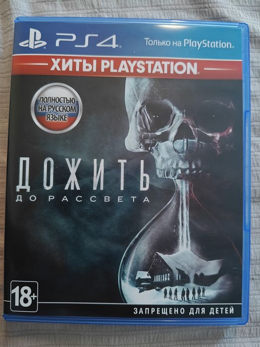 Дожить до рассвета / Until Dawn PS4 ПС4