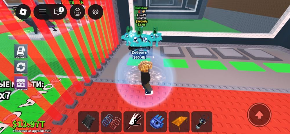 Los 67 | Steal a Brainrot