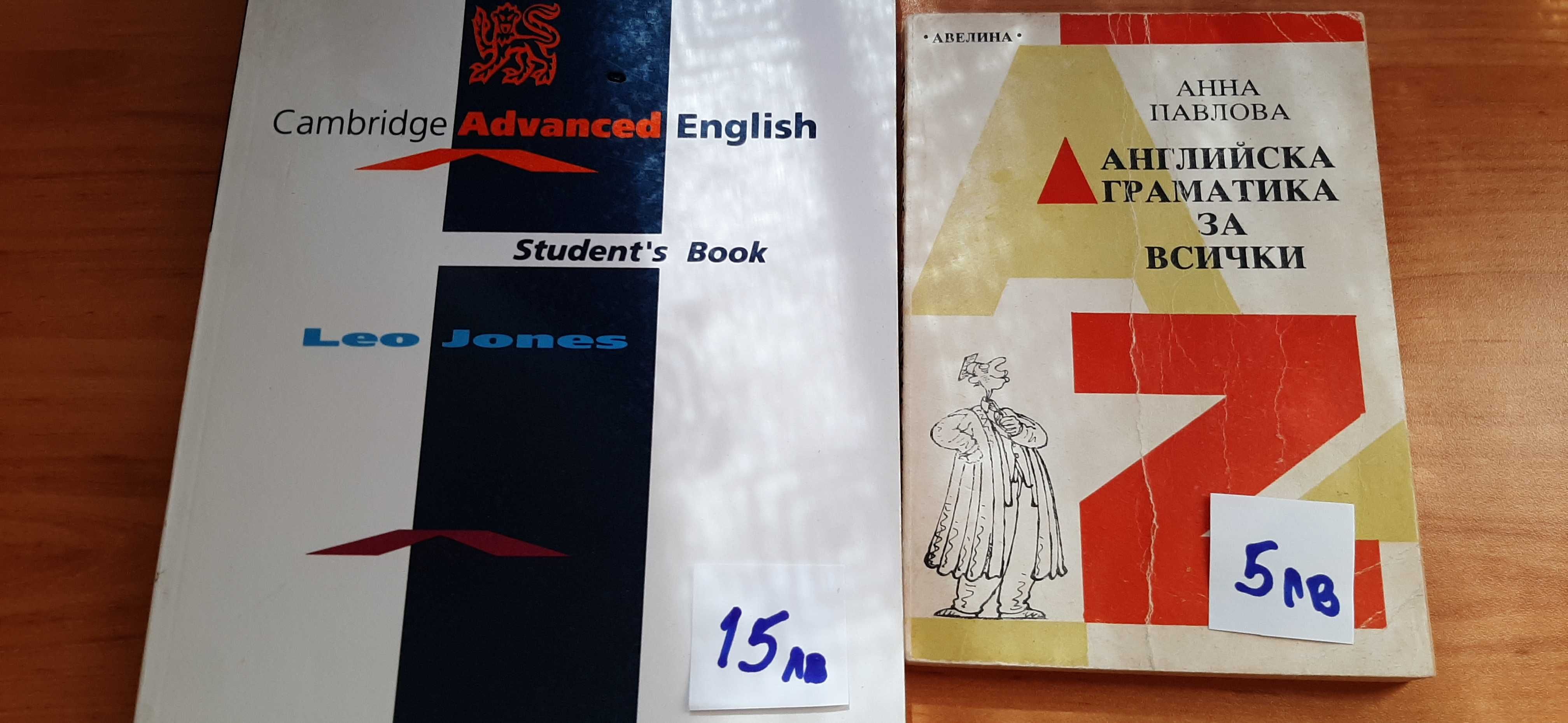 Продавам книги, учебници
