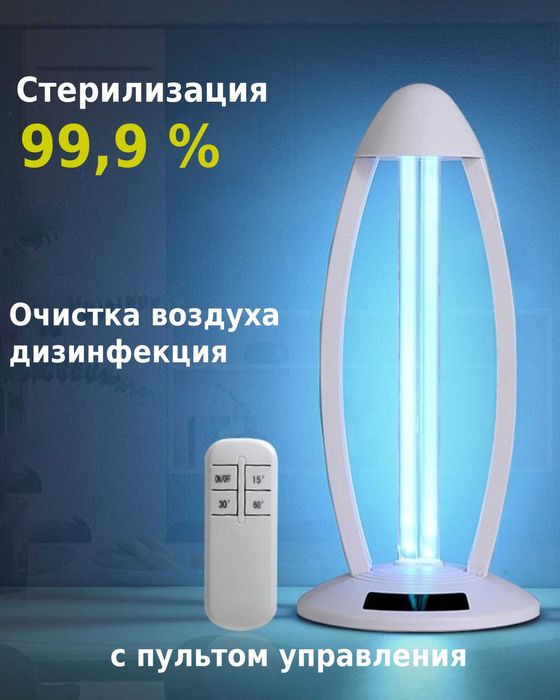 Кварцеватель (очиститель воздуха от вирусов и бактерий), почти новый