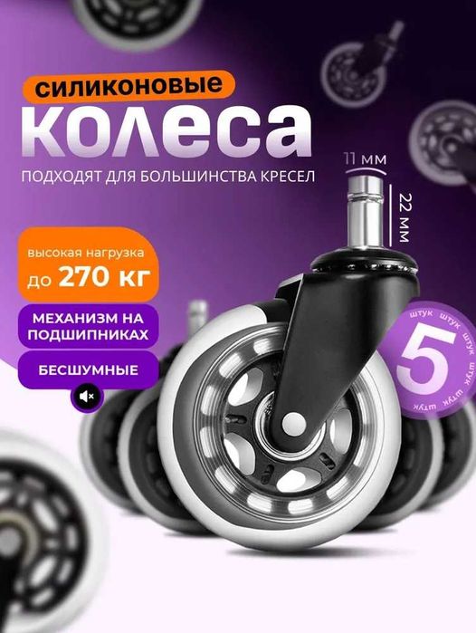 Запасные Силиконовые Колеса, диаметр 64 мм. В наборе(5 штук).