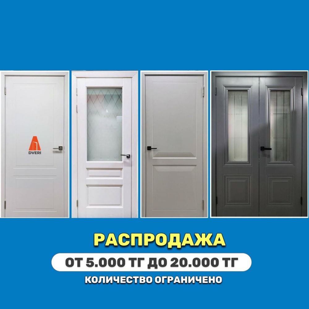 ЕСІКТЕР межкомнатные двери ДВЕРЬ скидка доставка есік