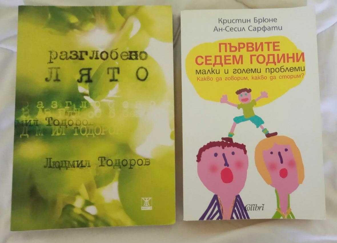 Книги на ниски цени
